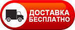 Бесплатная доставка дизельных пушек по Славгороде